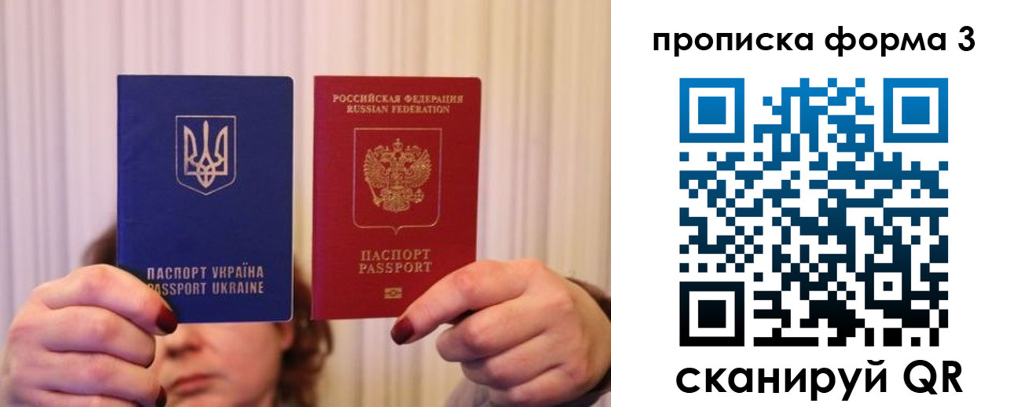 купить прописку в Сибае